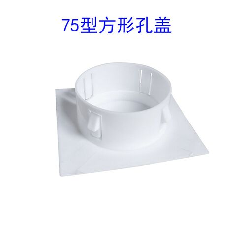 空调洞方形装饰盖墙洞预留孔遮丑堵头空调管堵盖孔盖墙孔穿线盖板