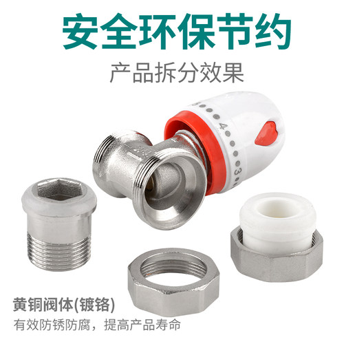 铜温控阀暖气片直阀ppr角阀铝塑 水管配件6分1寸散热器调温式阀门