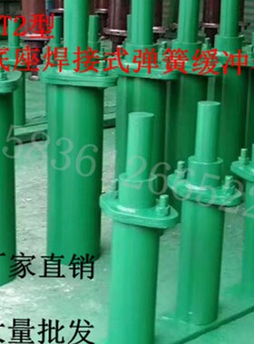 HT2-100/160/250/315/400/500/630弹簧缓冲器 HT底座焊接式缓冲器