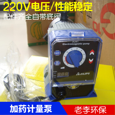 【高品质】爱力普流量泵 小型电磁隔膜计量泵 电动磁力加药水泵