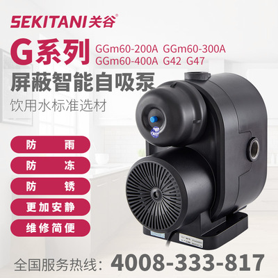 关谷水泵全自动增压泵家用不锈钢加压泵低噪音自吸泵自来水管道泵