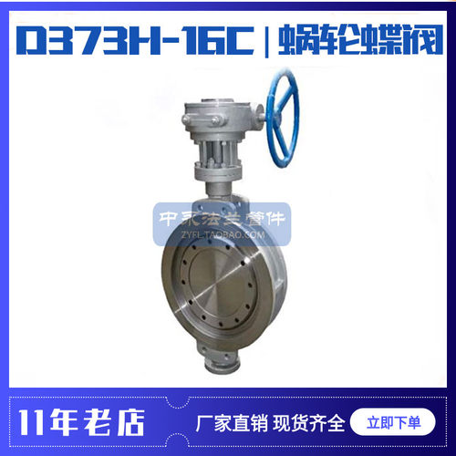 D373H/W-10/16C/P不锈钢对夹式式手动硬密封涡轮蝶阀对夹式蝶阀