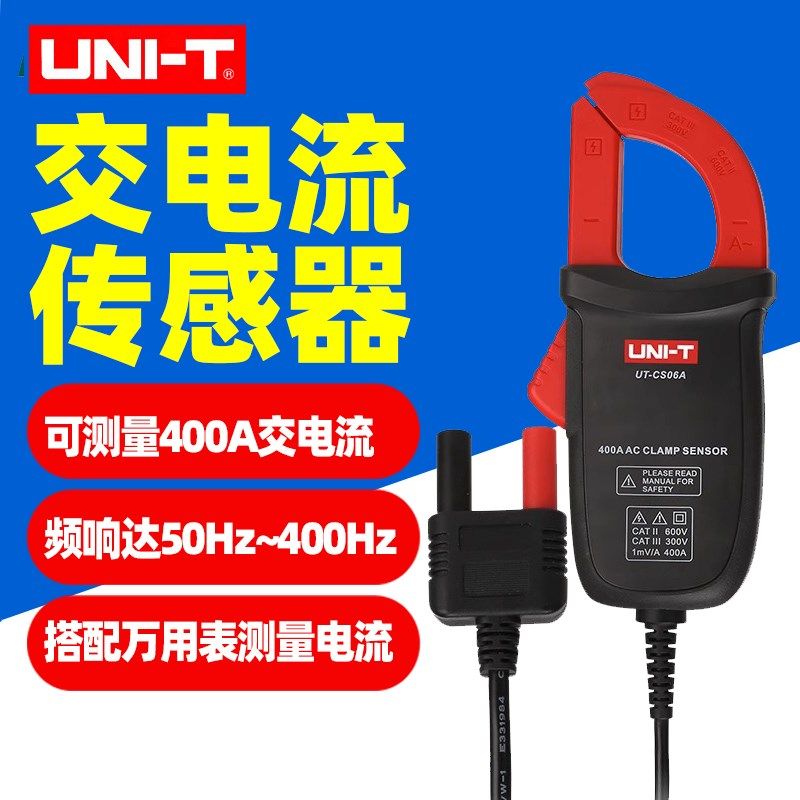 优利德UT-CS06A交流电流传感器AC电流探头400A钳形头交流电检测