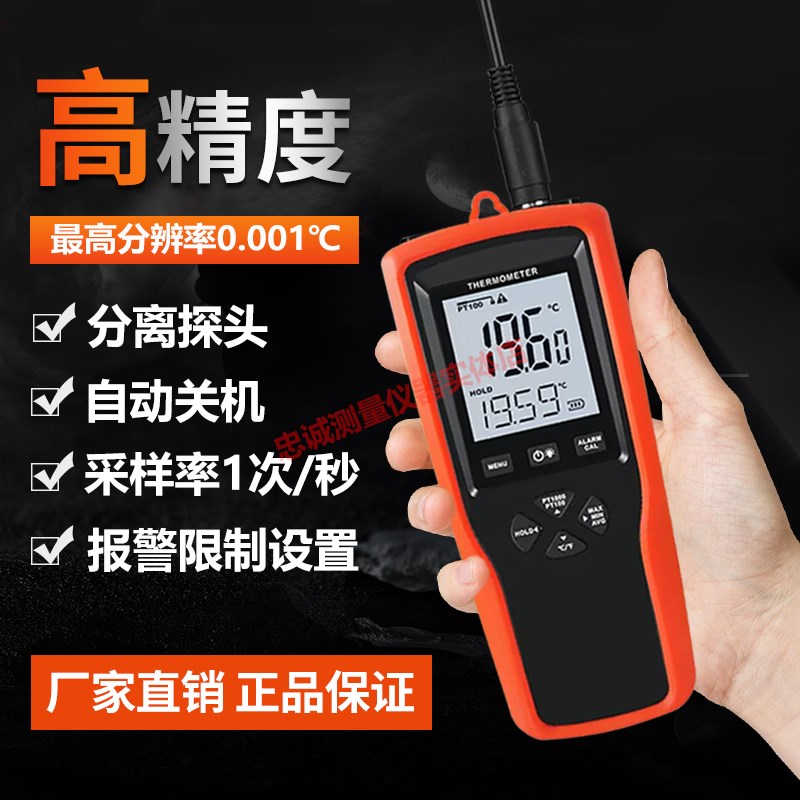 铂金探头温度计高精度0.001液体气体探针测温仪带记录宇问YET-710