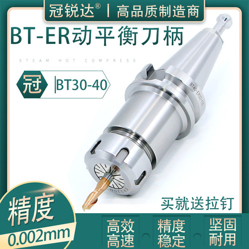 数控高精度BT40刀柄BT30 BT50 ER刀柄CNC加工中心32强力刀柄