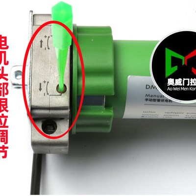 卷闸门限位调节器门限位管状高度电机调节棒卷帘门限位车库调节棒