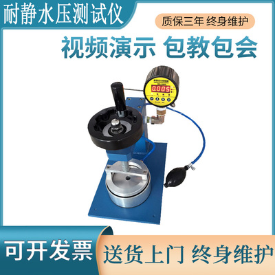 耐静水压测试仪 数字布料纺织品渗水性测试 帐篷雨衣防水性试验仪