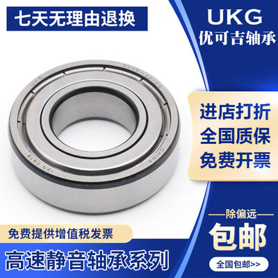 优可吉UKG薄壁轴承16020 16021 16022 16024 16026 16028ZZ 2RS M