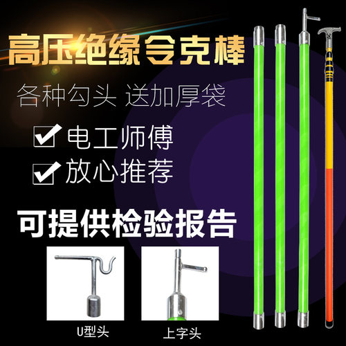 电工高压拉闸杆10kv绝缘拉杆高压令克棒35kv110kv电力伸缩绝缘棒