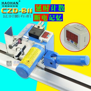 工业缝纫裁剪浩瀚液晶计数断布机切布机 B11全套 裁断机省布机CZD