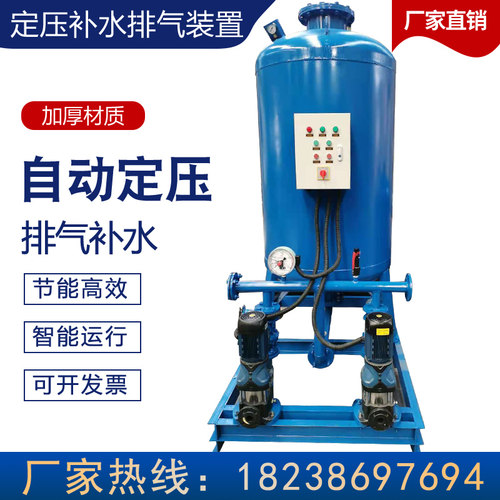 全自动定压补水排气装置 隔膜膨胀罐 空调补水真空脱气囊式气压罐