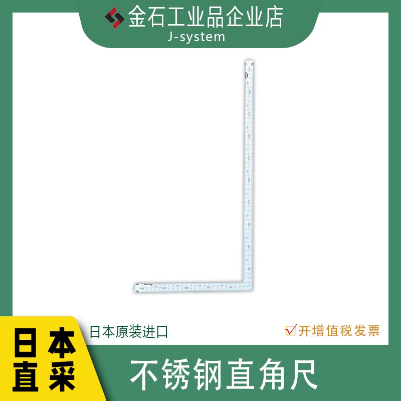 TRUSCO 日本原装不锈钢角尺TK-503CN直角尺双刻度角尺木工测量