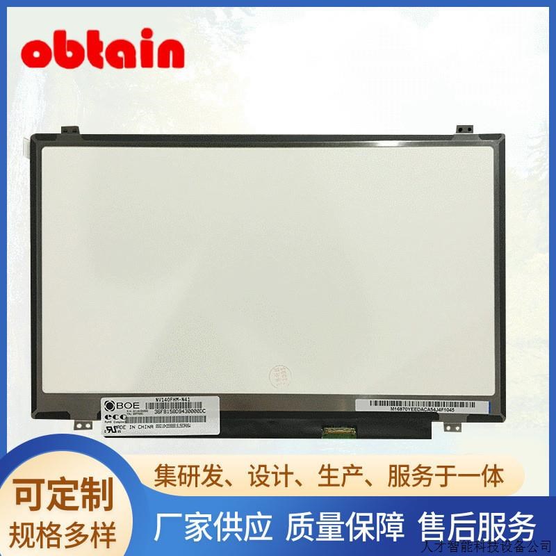 NT156FHM-N41N156HGE-EA1全新一个点15.6寸LCD高清液晶屏.适用