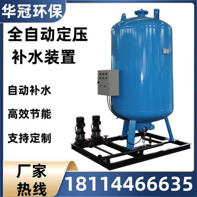 全自动定压补水落地式装置真空脱气排水囊式隔膜膨胀罐无塔供水