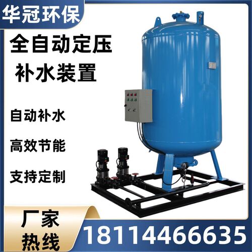 全自动定压补水落地式装置真空脱气排水囊式隔膜膨胀罐无塔供水