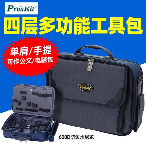 宝工ST-12B离水多用途四层网袋工具包耐震防泼水可提可背工具包
