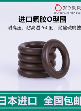 包邮进口日本氟胶耐高温密封圈O型圈P25.5/P26/P28/P29/P29.5/P30