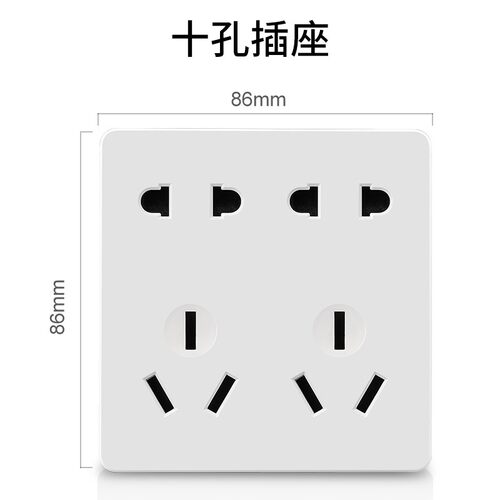 淘新惠86型暗装开关插座面板墙式6六孔插座家用墙壁电源多孔 10十