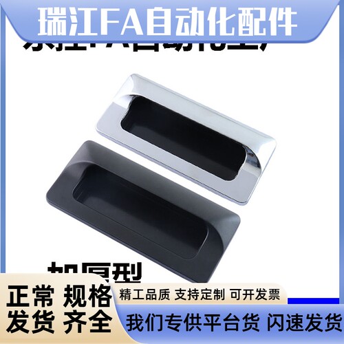 AKJ13型材通用配件暗式铝制扣手XAM35-A110/A140 钣金用门框把手