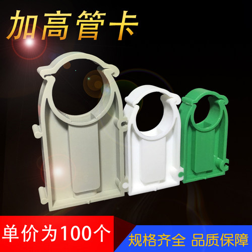 PPR水管卡加厚加高墙卡20 25 32 40 4分6分加长排扣卡管夹插排卡