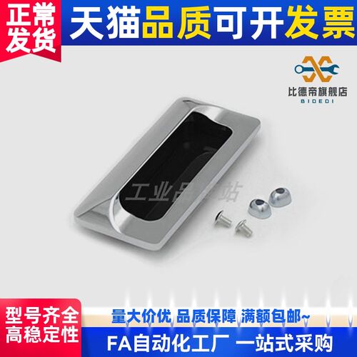 XAM35-A110/A140 AKJ13 暗式拉手内螺纹固定锌合金镀
