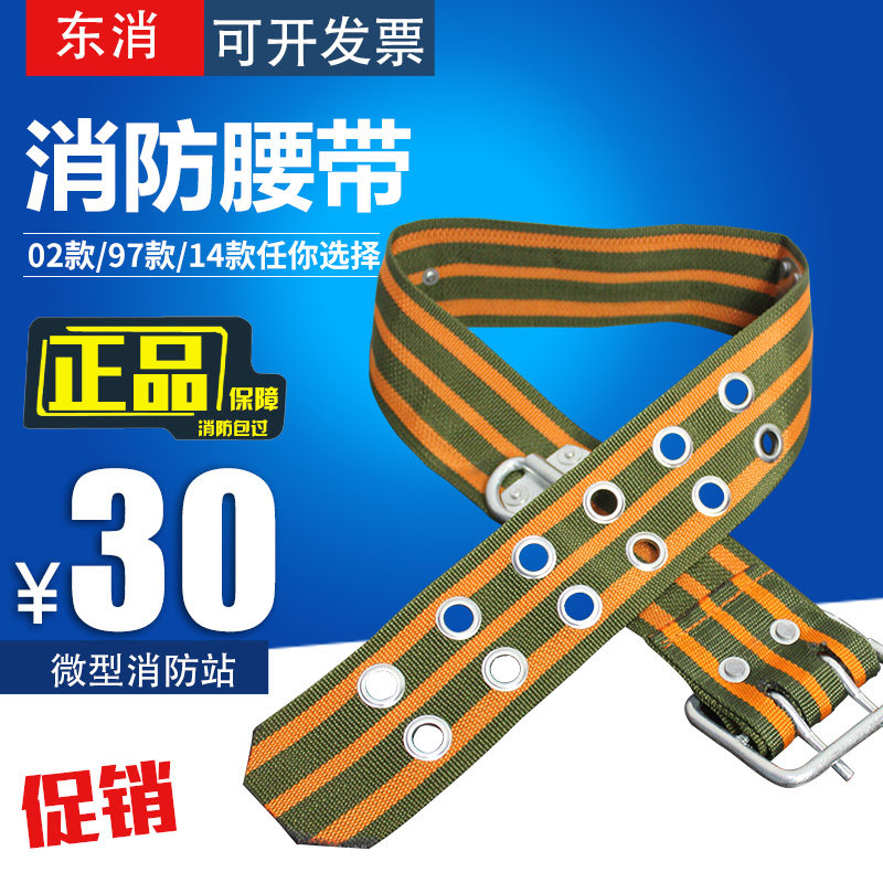 高空安全带逃生消防腰带速降登山带户外抢险救援腰带97式02款14款,金属材料及制品,金属罐/桶/瓶,淘宝优惠券,粉丝福利购,淘宝优惠卷