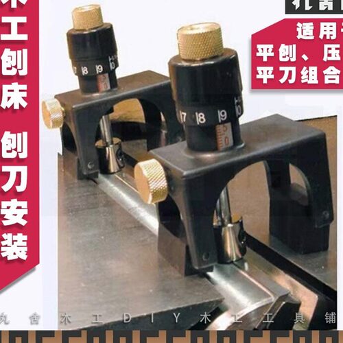 刨刀调刀器安装对刀器木工平刨床台刨压刨机调整装卸刨刀校准器