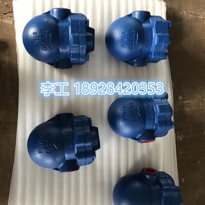 凝结水 冷凝水浮球式疏水阀 台湾杠杆浮球式疏水阀 FT14 DN15 1/2