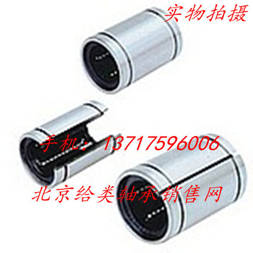 直线轴承 直线开口轴承 LM25UU AJ/OP (AJ小开口,OP大开口)