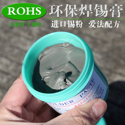 现货促销植锡(包邮)中日合资 无铅低温锡膏Sn42 Bi58 SMT锡浆