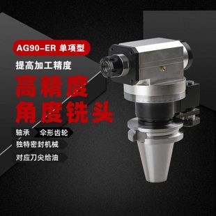 加工中心侧铣头BT40BT50-ER25 32 40CNC侧洗角度头双向输出侧铣头
