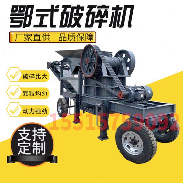 建筑垃圾花岗岩鄂破机 石灰石鹅卵石粉碎制砂机 小型颚式破碎机