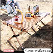 户外便携式 备露营烧烤折叠桌子 蛋卷桌榉木桌椅套餐组合野餐旅游装