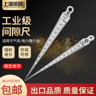 ll不锈钢间隙尺塞尺1-60mm锥形尺孔尺内径尺圆锥尺孔径规斜度