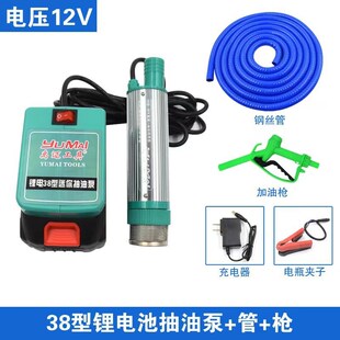 包邮 电池12v抽e油泵抽水柴油式 抽油锂水泵充电大功率电动潜水泵抽