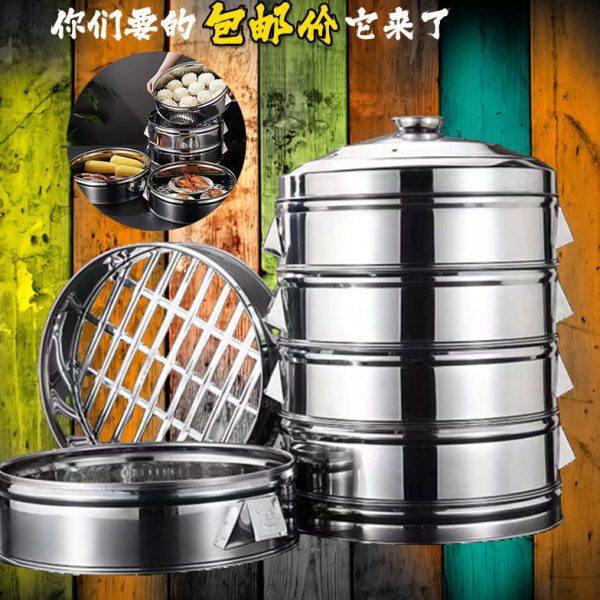 大号多功能蒸屉蒸笼商用加厚不锈钢蒸架格屉盆蒸锅早餐店食堂,厨房/烹饪用具,蒸格/蒸片/蒸架,淘宝优惠券,粉丝福利购,淘宝优惠卷
