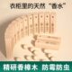 樟脑丸衣柜香薰香樟木条块持久留香防潮防霉剂除臭去异味除味