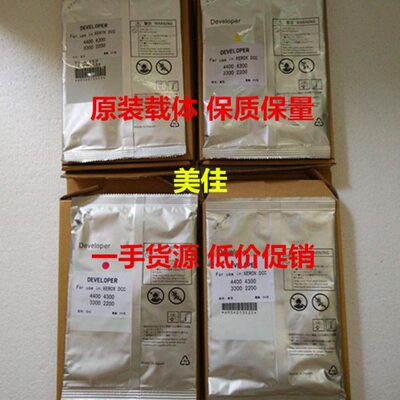 适用施乐C3300  3360 3375 C5570 5575 C7535 7556 7858载体 铁粉