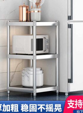 不锈钢台面三3层置物架30宽35x40厘米50x50公分55长60/70cm80高90