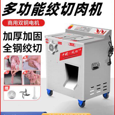 红鹰绞肉机双电绞切三用机多功能大型不锈钢绞肉机碎肉机打肉