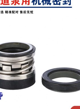 SLW/SLS系列管道泵配套机封 机械密封 密封件适用上海连成