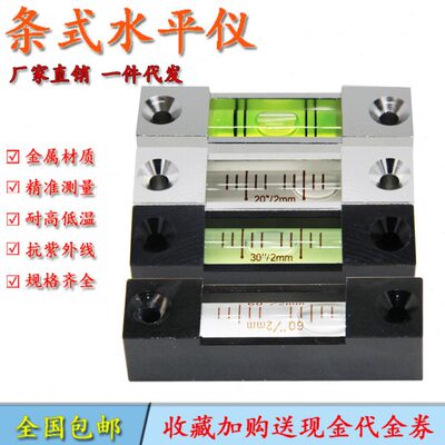 金属条式水平仪5815框架式水准泡高精度水平珠迷你便携气泡水准仪