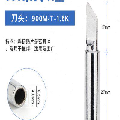 907恒温电烙铁头900无铅焊嘴936焊台咀HAKKO马蹄形通用焊锡洛铁嘴