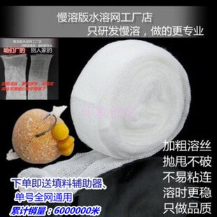 钓鱼水溶网慢溶远投水融网慢溶水溶网袋钓鱼打窝袋打窝网准确打窝