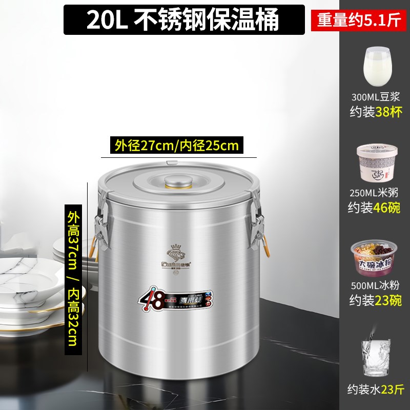 304不锈钢保温桶商用t摆摊大容量饭桶装冰块冰粉米饭超长保温