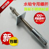 不锈钢水钻支架固定配件台式 包邮 钻机内爆内膨胀丝管顶爆M12