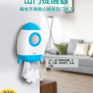 出门提醒器家用可录音老人防忘带钥匙关煤气智能语音关门提示神器
