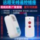 遥控插座开关稳冠1000米5000瓦水泵单路无线远程大功率家用220v