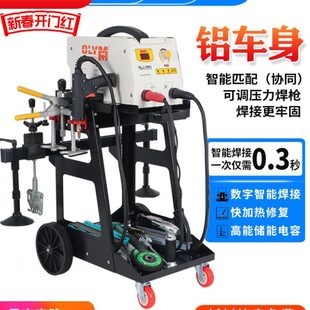 铝车身修复机整形机 汽车钣金凹陷修复工具 铝焊一体机 铝修复机