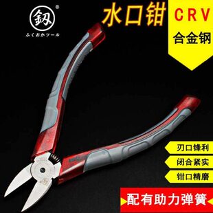 水口钳6寸5寸斜口钳福冈电子剪钳手工剪线钳斜嘴钳水口剪偏口钳子